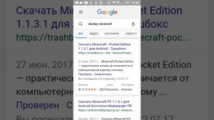 Как скачать Minecraft PE на Android