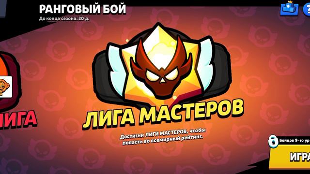 купил розу 👎👎👎.
(играю в brawl stars 9)