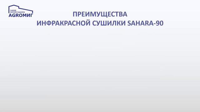 Инфракрасная сушилка Sahara 90 смотреть онлайн