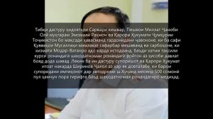 Автодром города Худжанда