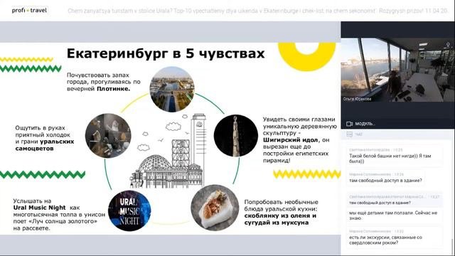 Чем заняться туристам в столице Урала? Топ-10 впечатлений для уикенда в Екатеринбурге