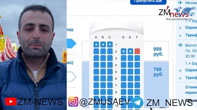ДЕШЕВЫЙ АВИАБИЛЕТ. КАК ПРИ ПОКУПКЕ НЕ ПЕРЕПЛАТИТЬ ЗА АВИАБИЛЕТ. ПОЧЕМУ БИЛЕТЫ НА САМОЛЕТ ДОРОГИЕ