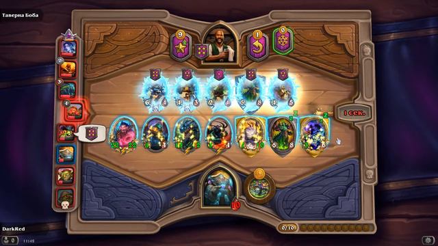 Hearthstone поля сражений хочу пообщаться смотреть онлайн