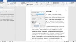 Как начать нумерацию страницы в Microsoft Word c третьей и как убрать нумерацию с первого листа