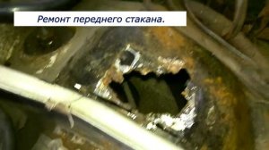 Mercedes W210 Ремонт поддомкратников и переднего стакана