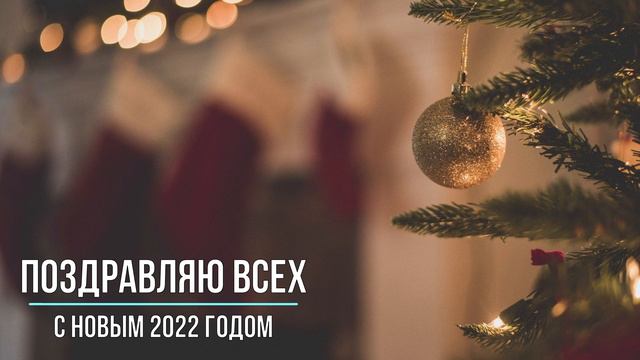 Мое очередное поздравление) смотреть онлайн