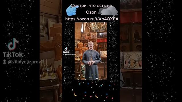 Иконы ручной работы на Озон.