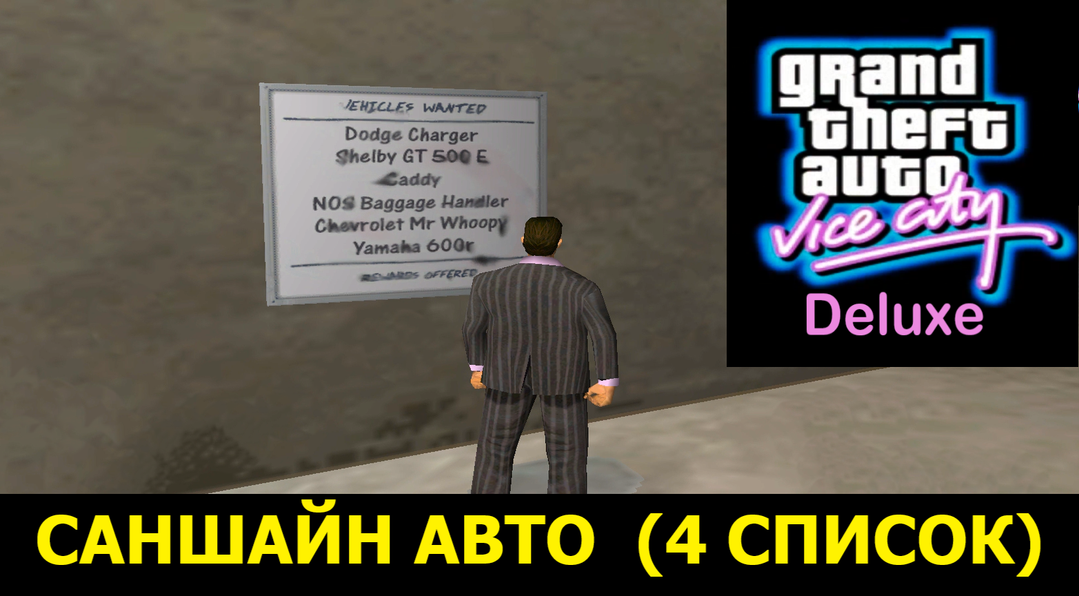 Grand theft auto san andreas 2005. Gta v ps4. Gta 4 definitive edition. Гта 6 обложка. Gta 5 screenshots.