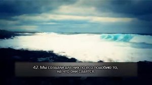 ЯСИН ------   Красивое чтение суры 36 Ясин