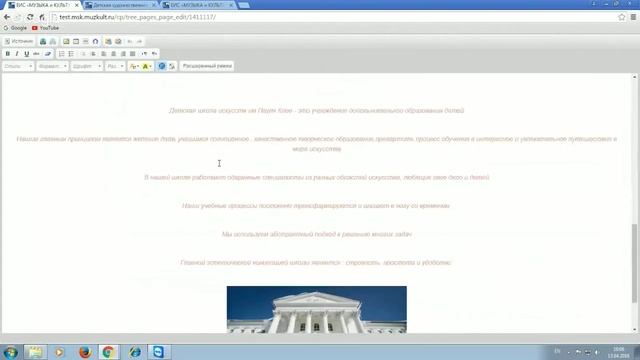 Эстетическое оформление страниц сайта, работа с текстом, блока Новости, превью смотреть онлайн
