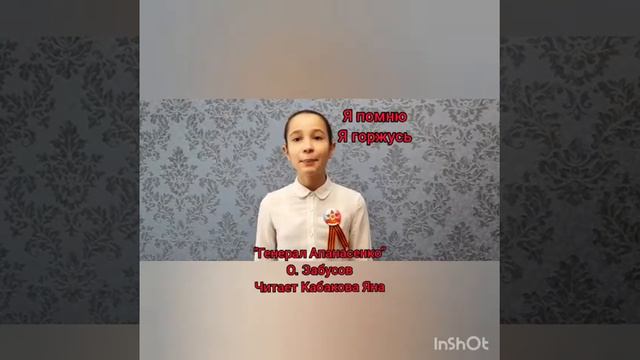 Кабакова Яна😍📚,  с.Дивное#оставайтесьдома#читаемсмолодежкой#читающаяармияправнуковпобеды