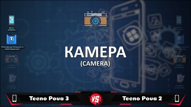 Tecno Pova 3 vs Tecno Pova 2