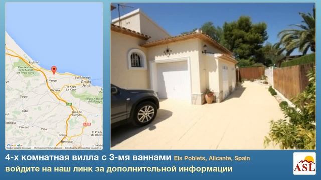 4-х комнатная вилла с 3-мя ваннами в Els Poblets, Alicante смотреть онлайн