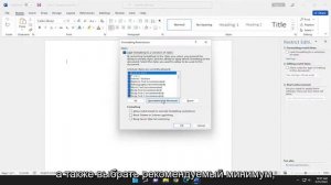 Word: как ограничить редактирование документа