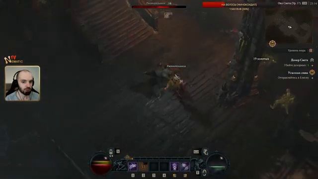 Чек диаболиков [ Diablo IV ] смотреть онлайн