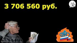 Россия не платит пенсии! Считаем, простая арифметика!