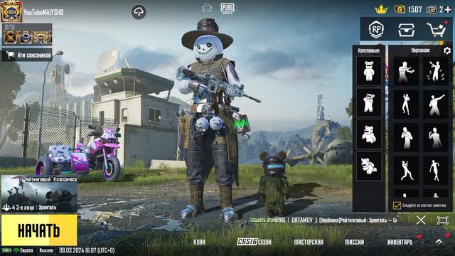 9 марта 2024 г. смотреть онлайн