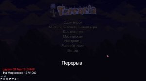 Terraria - Сложность Путешествие, Мир Большой (Будем Ломать Мир) :) (Часть18-3)