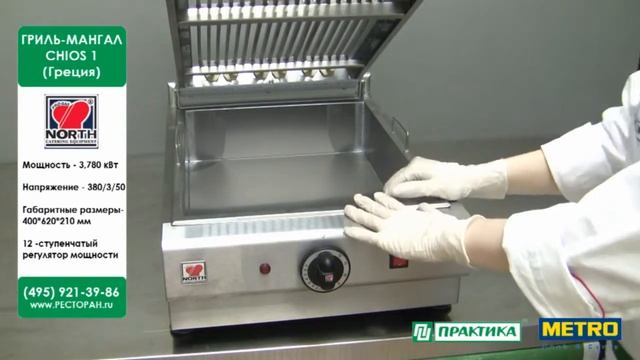 Конструкция гриля CHIOS 1 от North. смотреть онлайн