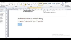 Биология с нуля: Решение задач на принцип комплиментарности.