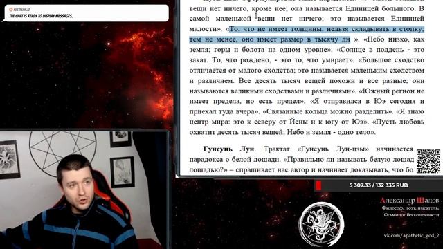 Лекция. Китайская философия. Ver. 2.0. смотреть онлайн