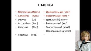 Лекция 2. Часть 1. Имя существительное (общие сведения).