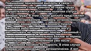 ПЕНСИЯ за 40 ЛЕТ СТАЖА в 2020 году