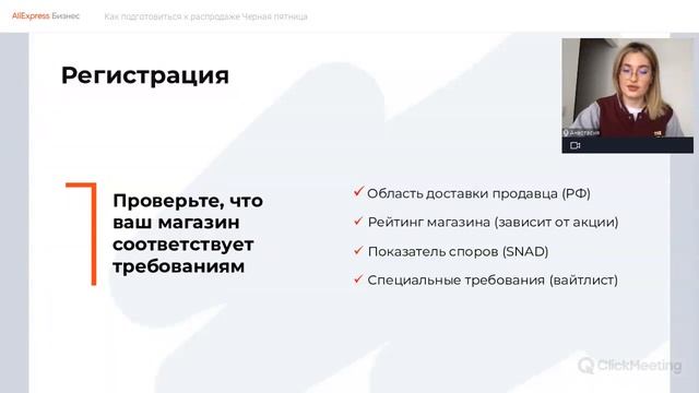 Как подготовиться к распродаже Черная пятница смотреть онлайн