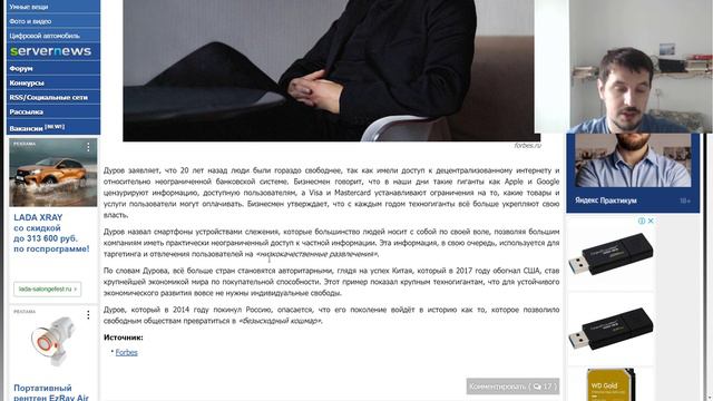 Павел Дуров выступил против системы Google и Apple смотреть онлайн