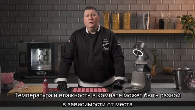 КАК ПРИГОТОВИТЬ ФРАНЦУЗСКИЕ МАКАРОНС В КОНВЕКЦИОННОЙ ПЕЧИ UNOX BAKERLUX SHOP.PRO?