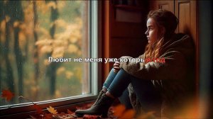 Гречка - Люби меня люби - Guitar Karaoke / Караоке под гитару