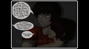 Приключения Джеффа   (комикс  Creepypasta) 3 глава~ 12 часть