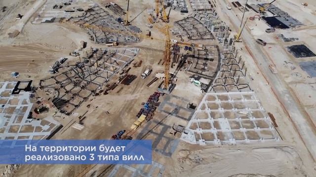 Ход строительства проектов и вилл Aktau Riviera смотреть онлайн