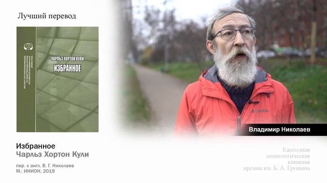 Владимир Николаев