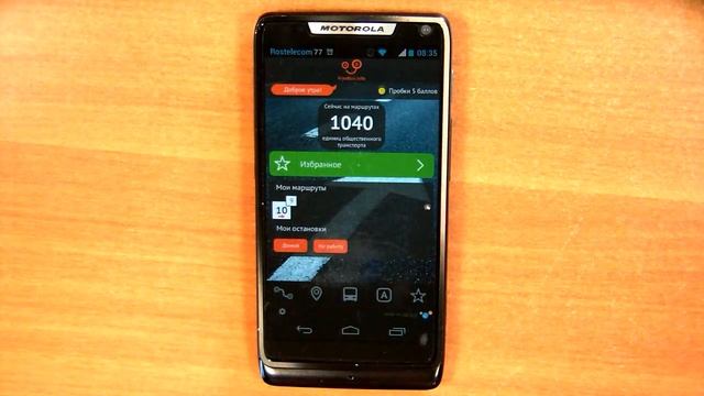 CityBus 1.1.2 смотреть онлайн