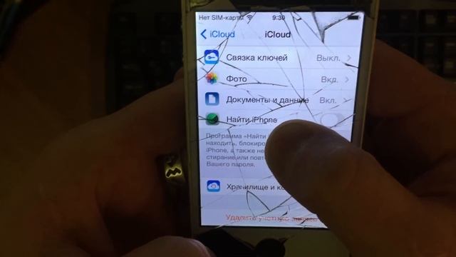 Удаление ICLOUD Iphone 4 / ICLOUD remove iphone 4