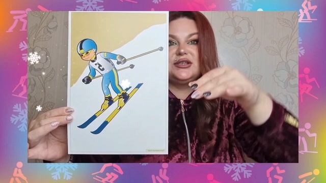 Дистанционное занятие в ДОУ/зимние виды спорта #детскийсад #зимниеканикулы #дистанционноеобучение