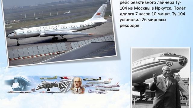 Отечественной гражданской авиации - 100 лет. Литературная гостиная онлайн