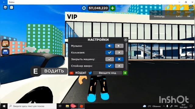 Все робочие промокоды в Car Dealership Tycoon!*январь2022*!!