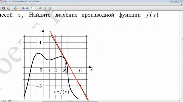 ЕГЭ 2022 математика профиль. Разбор официального демонстрационного варианта экзамена ФИПИ. Часть 4