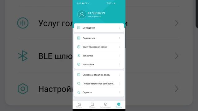 Как подключить чайник Xiaomi Viomi Smart Kettle Bluetooth к телефону через приложение Mi Home