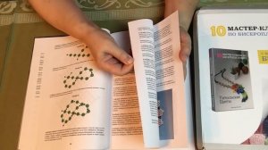 Книга "Уичольские цветы". 10 МК по бисероплетению.