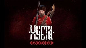 Жёстко про Смуту всё что накипело ЛИЧНОЕ МНЕНИЕ!