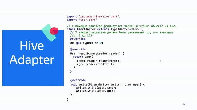 Flutter - Persistence