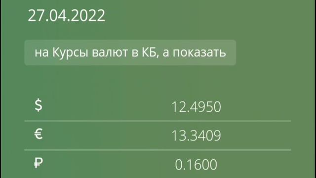 Курби асъор имруз 27.04.2022 TJS RUB USD  Хушхабар мухочирон 26 Апрел смотреть онлайн