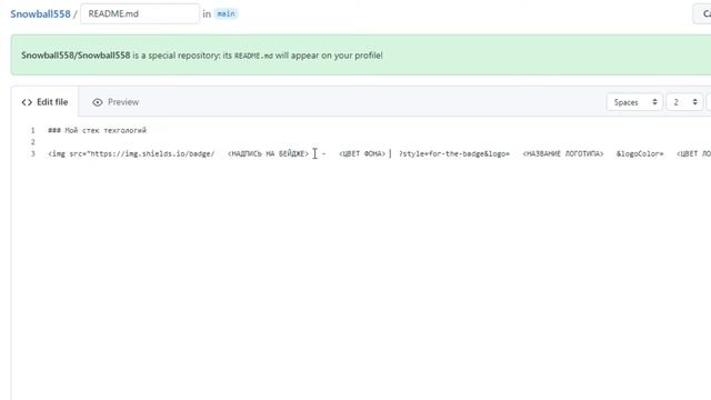 Как оформить профиль в GitHub 2022 | Стек технологий в виде значков