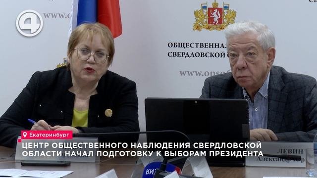 Более 7 000 человек от Общественной палата региона будут следить за ходом  выборов Президента