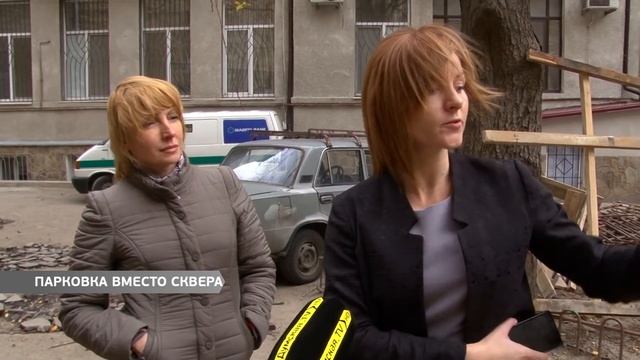 Парковка вместо сквера смотреть онлайн