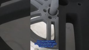 Правильная технология порошковой покраски автомобильных дисков.
