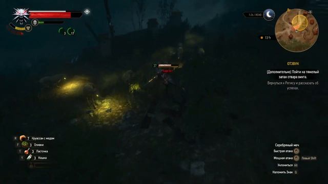 Прохождение квеста "Отзвук" в игре Ведьмак 3: Дикая охота [1080p HD] смотреть онлайн